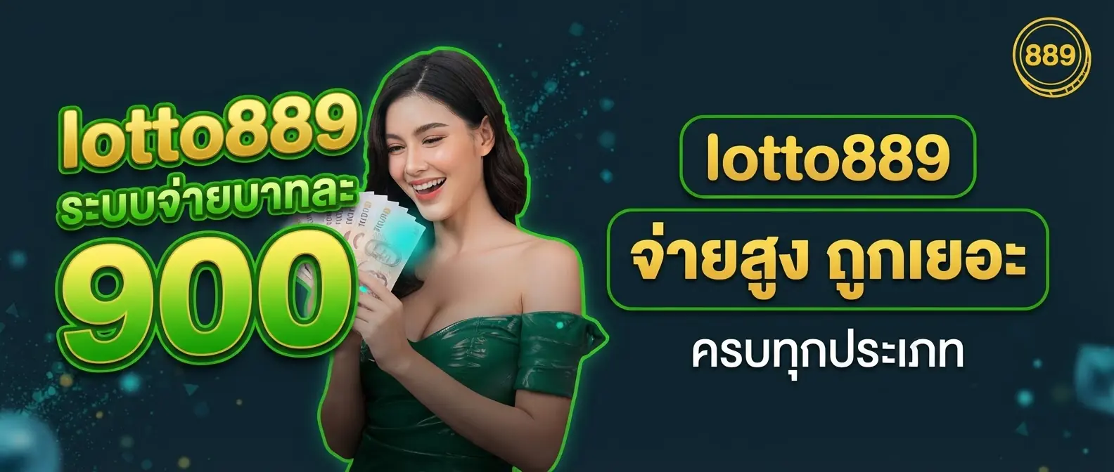 lotto889