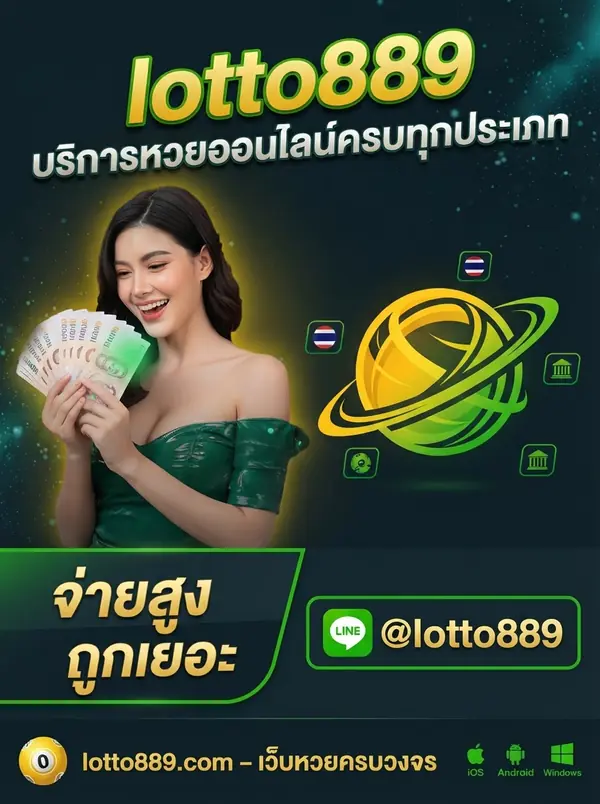 lotto889